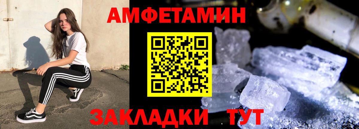 Amphetamine VHQ Урюпинск