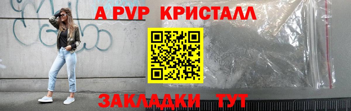 Альфа ПВП Соль Урюпинск