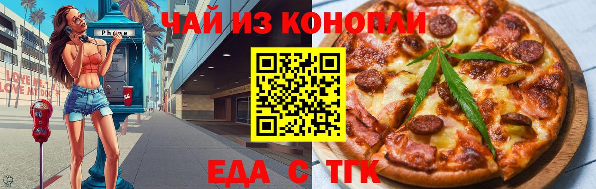 Урюпинск  Canna-Cookies марихуана  Вход с VPN 
