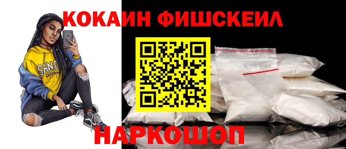 Cocaine 98% Урюпинск