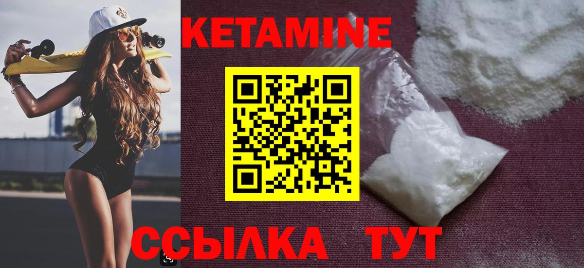 КЕТАМИН VHQ Урюпинск