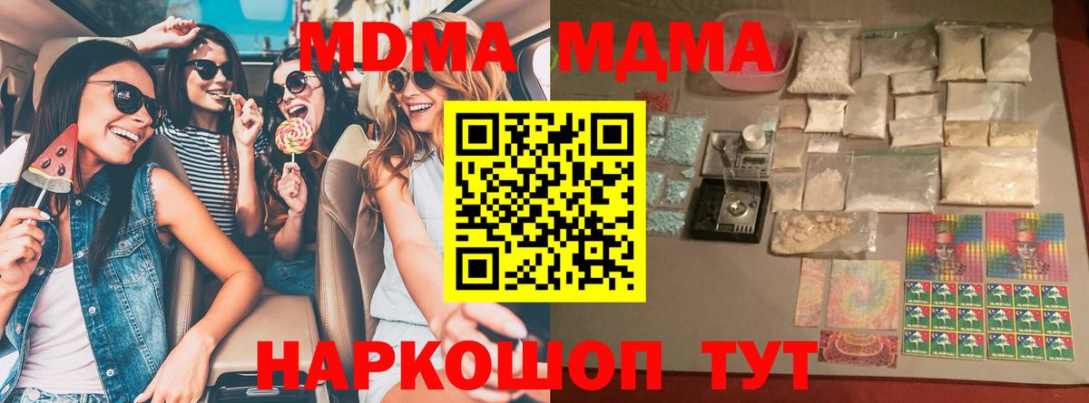 Урюпинск  MDMA молли  Вход с VPN 