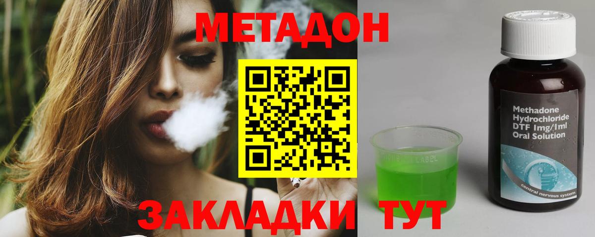 МЕТАДОН methadone  Вход с VPN  маркетплейс состав  Урюпинск 
