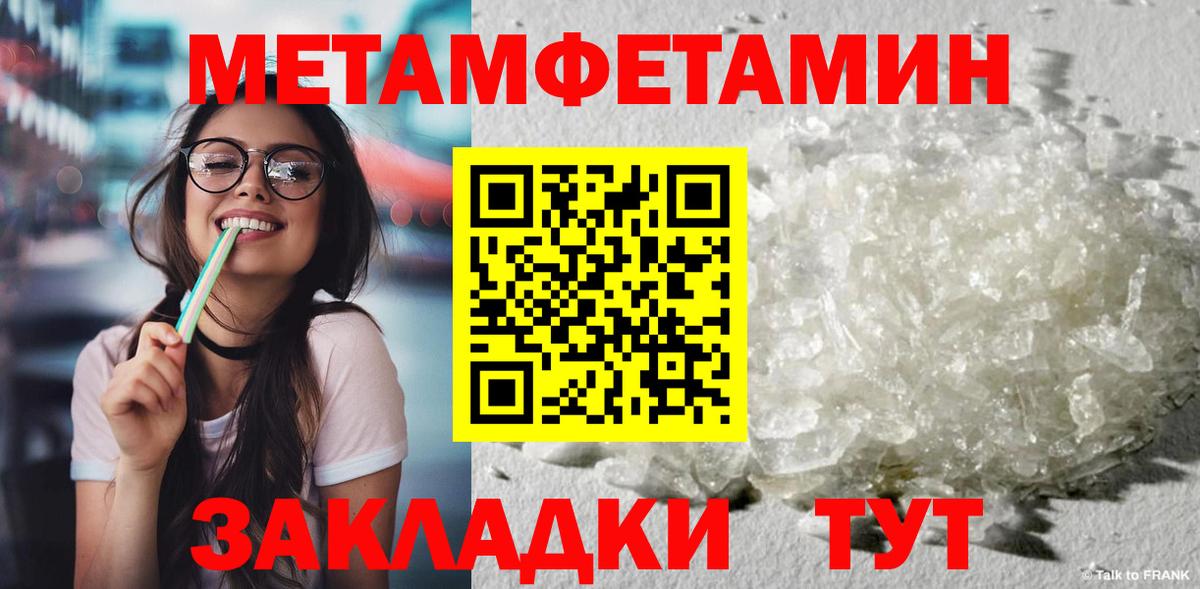 Метамфетамин витя Урюпинск