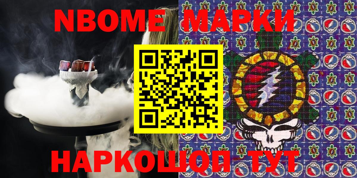 Наркотические марки 1500мкг  Вход с VPN  Урюпинск 