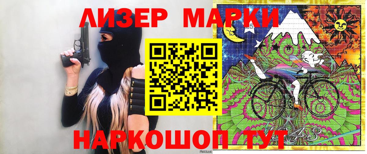 Марки N-bome 1,5мг Урюпинск