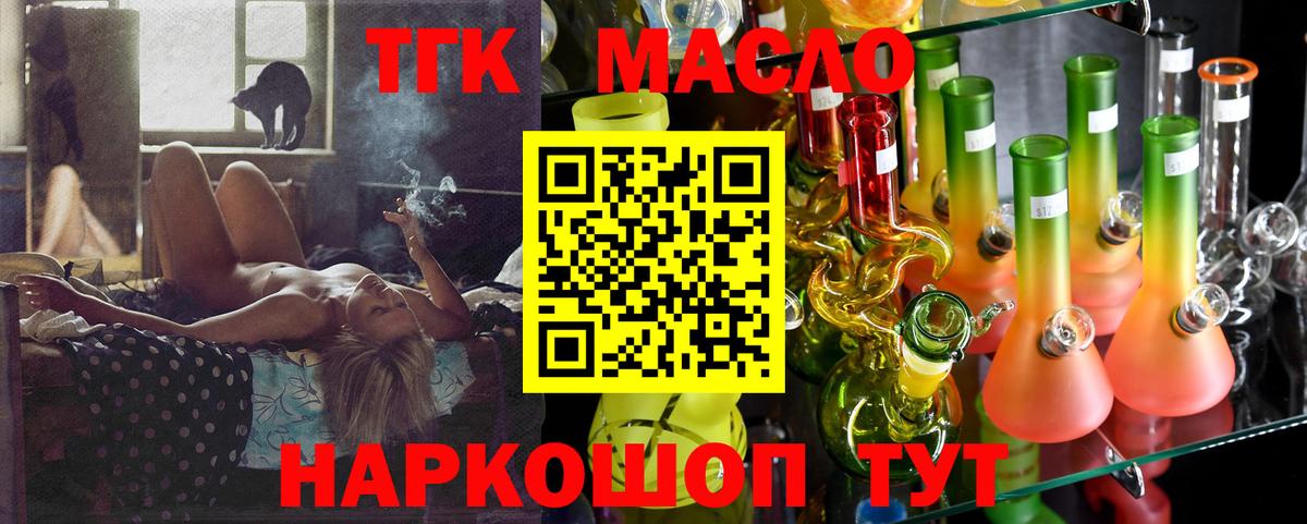 Дистиллят ТГК жижа  Вход с VPN  Урюпинск  Дистиллят ТГК жижа 