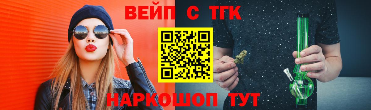 ТГК гашишное масло Урюпинск