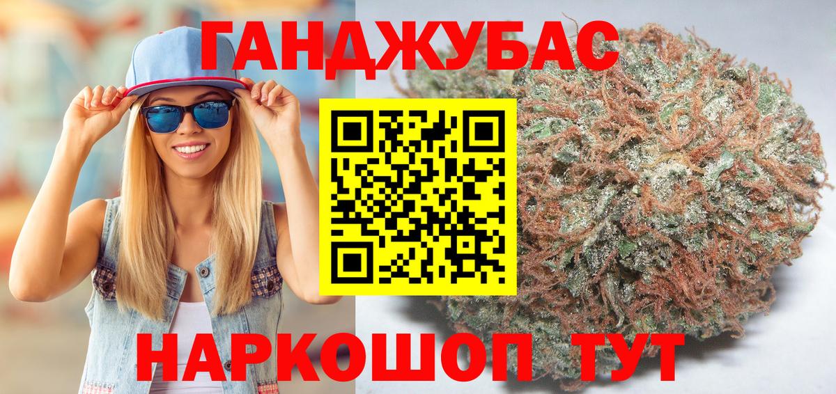 Урюпинск  Шишки марихуана план  Шишки марихуана конопля  Вход с VPN  Бошки Шишки AK-47 